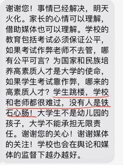 作弊跳楼后 家属嫌学校照顾不周 你孩子是在上幼儿园吗 腾讯网