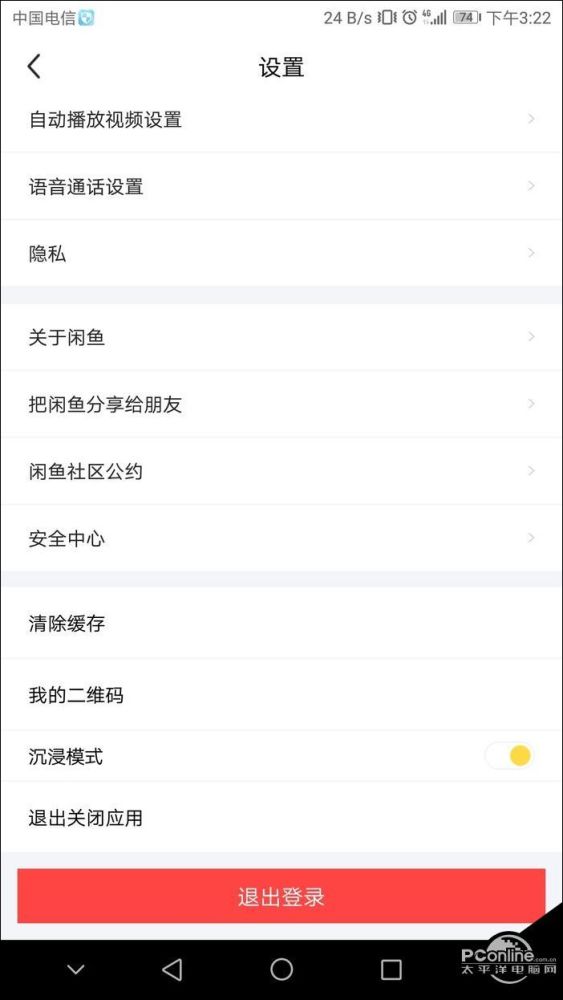 闲鱼私聊手机号码有影响吗知乎怎么解除