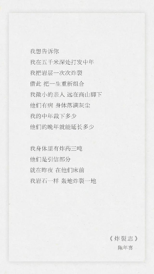 矿工诗人 陈年喜 炸裂志 再低微的骨头里也有江河 腾讯网