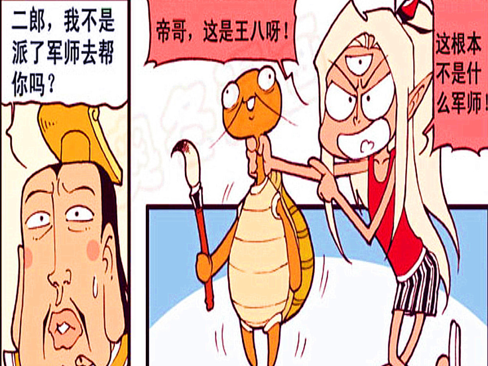 杨戬天尊加入"乞丐帮",与阿龙伏虎在街上讨饭吃!