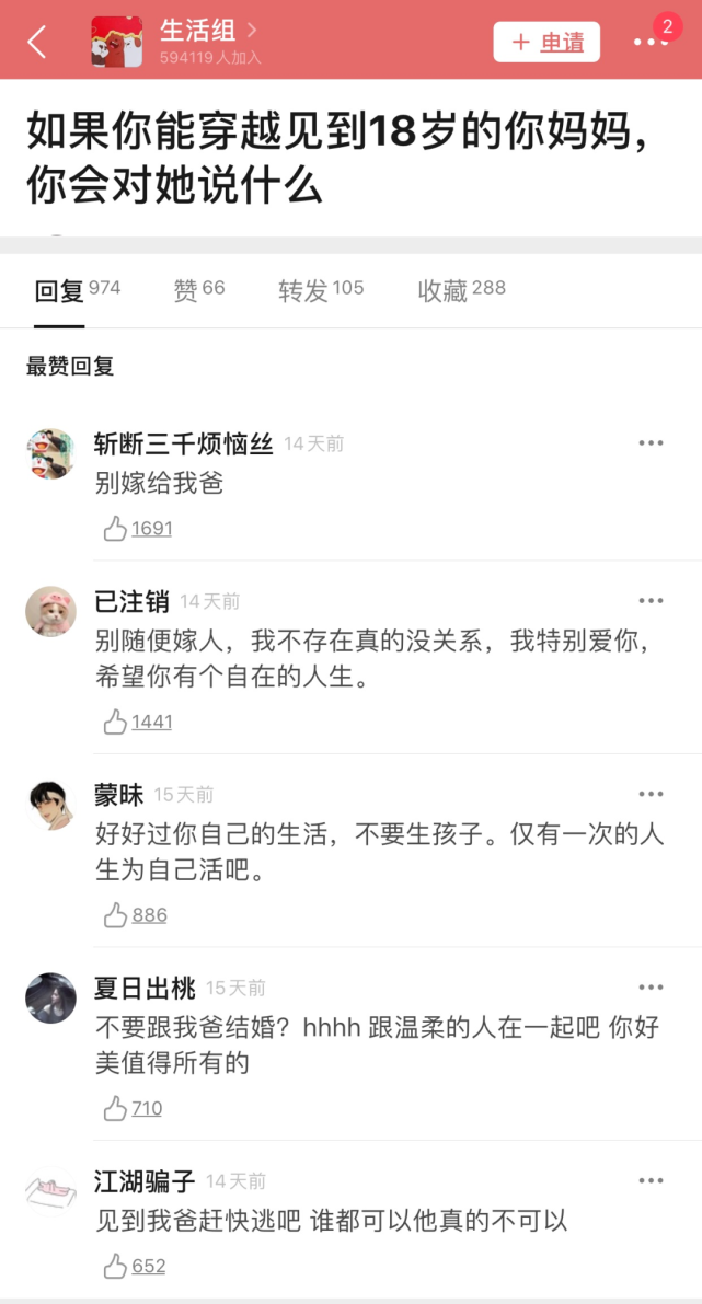 豆瓣83分青春故事和17岁的妈妈成为发小是一种怎样的体验