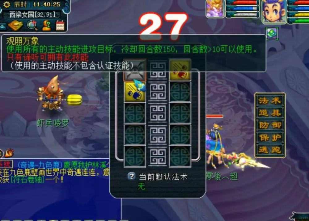 梦幻西游神兽居然带观照万象真假不知否则至少卖100万元