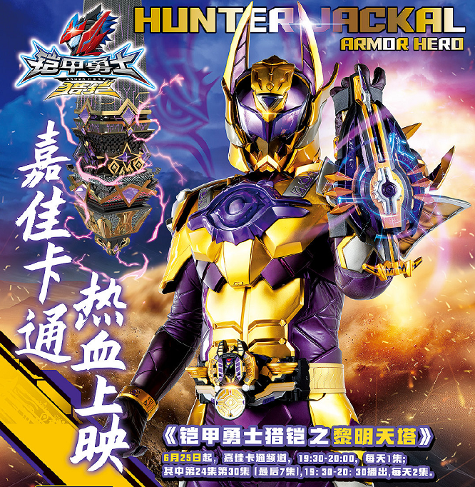 铠甲勇士猎铠狼帅象帅剧情战斗曝出象帅被吐槽只因酷似蚂蚁