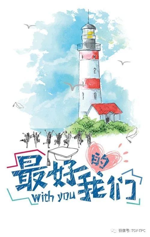 青春不散场未来皆可期唐工院我们的青春纪念册征集活动开始啦