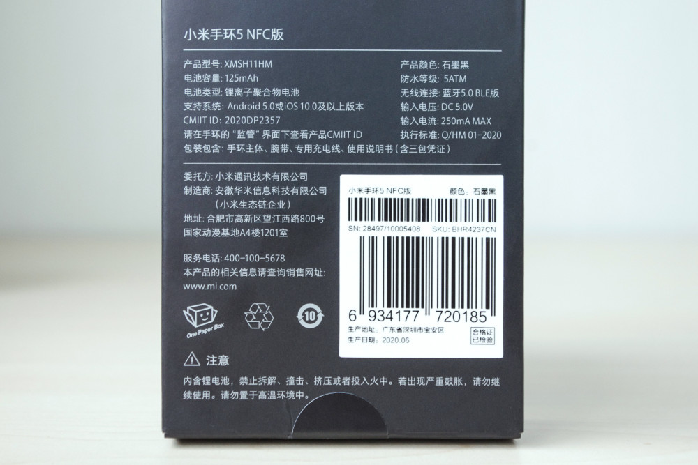 小米手环5nfc包装6月11日,改为一年一更的小米手环第五代如约而至,在