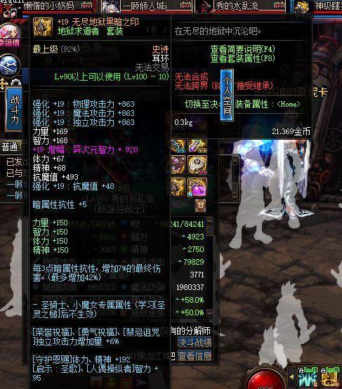 ss耳环排行_DNF:最奇怪的SS套,没神话全套垫底,爆出神话大幽魂直接卖商店