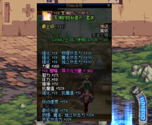 dnf:红19军神神话耳环出现?旭旭宝宝一眼看穿,连附魔都没有!