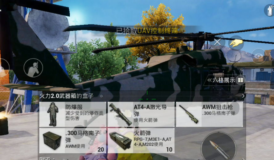 两张图带你找到《和平精英》火力对决2.0军火库跟武装直升机刷新位置