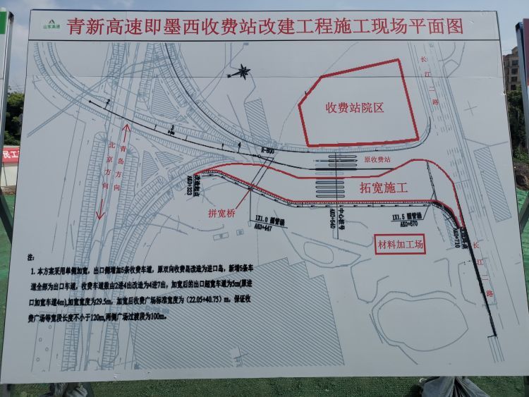 青新高速即墨西收费站工期将延长至11月底建成后共11条收费车道