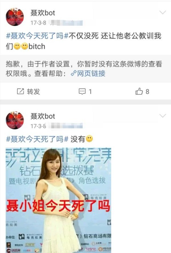 但是没想到的是从任嘉伦结婚的第二天起,有一个起名为"聂欢bot"的账户