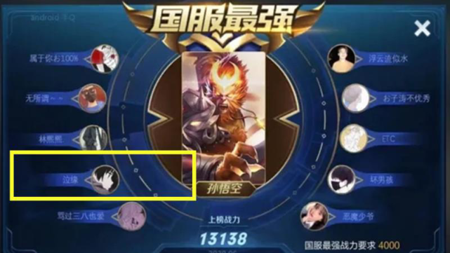 史上最年轻国服猴子初三玩家一跃成名看到主页却笑了真能肝