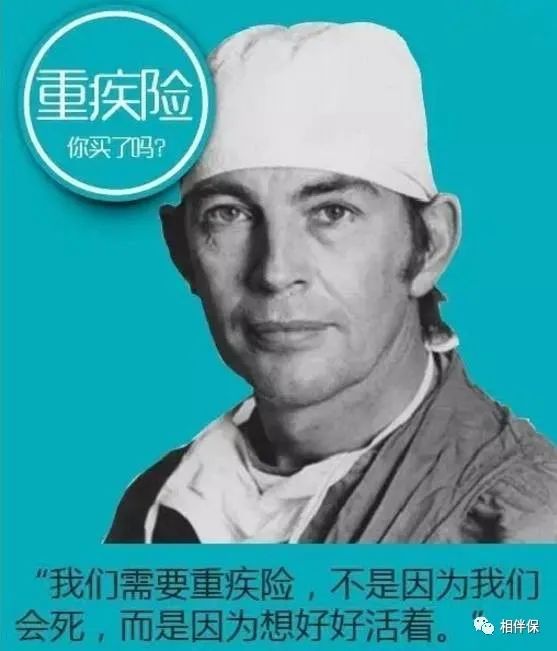 重疾险,对家庭意味着什么?