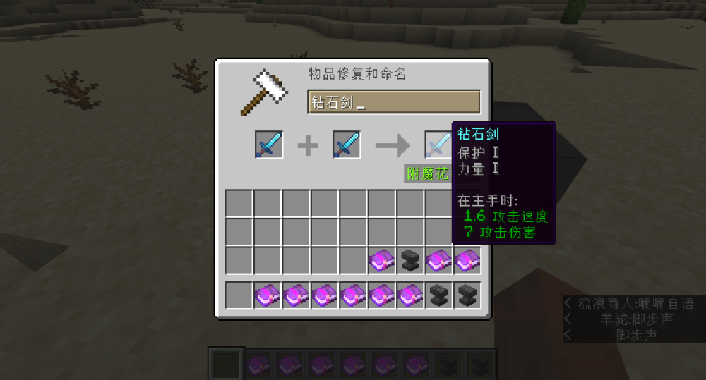 我的世界硬核知识三铁砧可以当作烤熟食物的炉子你相信吗