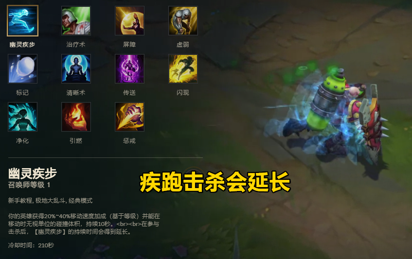 lol国服10.12版本更新,部分地图机制改动,掠食者和疾跑更便捷