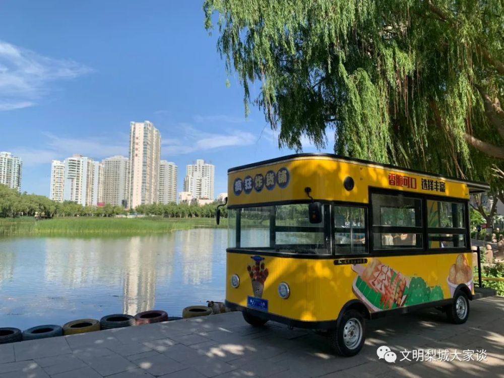 萌萌萌梨城天鹅河景区孔雀河风光带迎来网红餐车