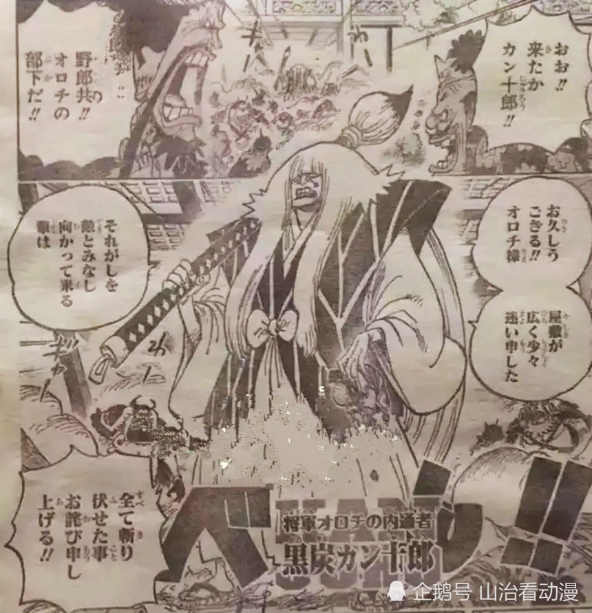 海贼王982话黑炭大蛇暴打桃之助普罗米修斯发现娜美惨了