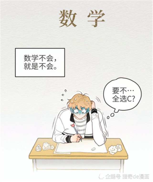 爆笑漫画 地理课上 老师问那个城市人最多 他的回答是 P城 爆笑漫画