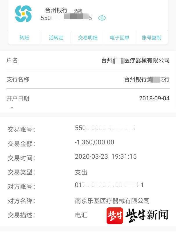 两公司付现款500余万定购66台呼吸机，南京乐基医疗公司却退款不履约_腾讯新闻