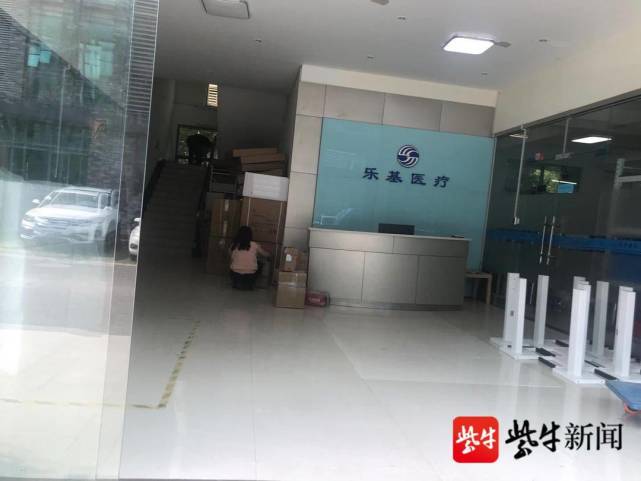 两公司付现款500余万定购66台呼吸机，南京乐基医疗公司却退款不履约_腾讯新闻