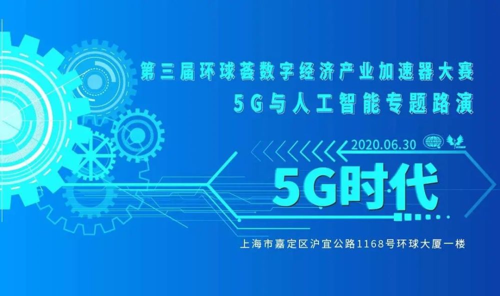 5G