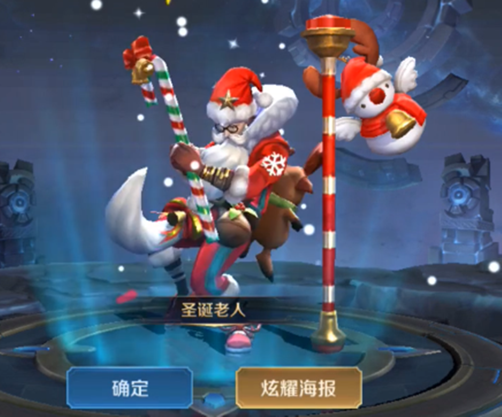 老夫子s20赛季皮肤亮相,看到高清模型,没圣诞老人玩家笑了!