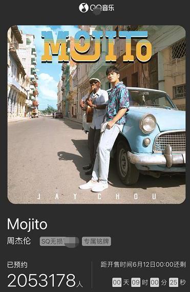 周杰伦新歌mojito是迷迭香红磨坊周董600万将进账