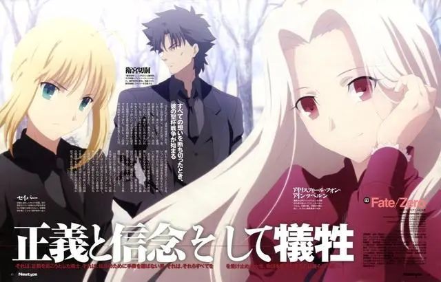 Sabex切嗣 谈fate Zero里关于正义的执念与偏执 腾讯网