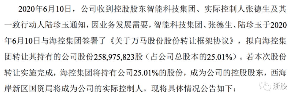 有兩個女兒:1978年出生的大女兒張珊珊,擔任萬馬股份董事長;1985年