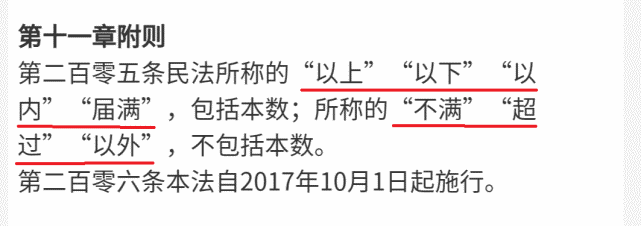 民法典最后两条中的顿号用错了吗 腾讯网