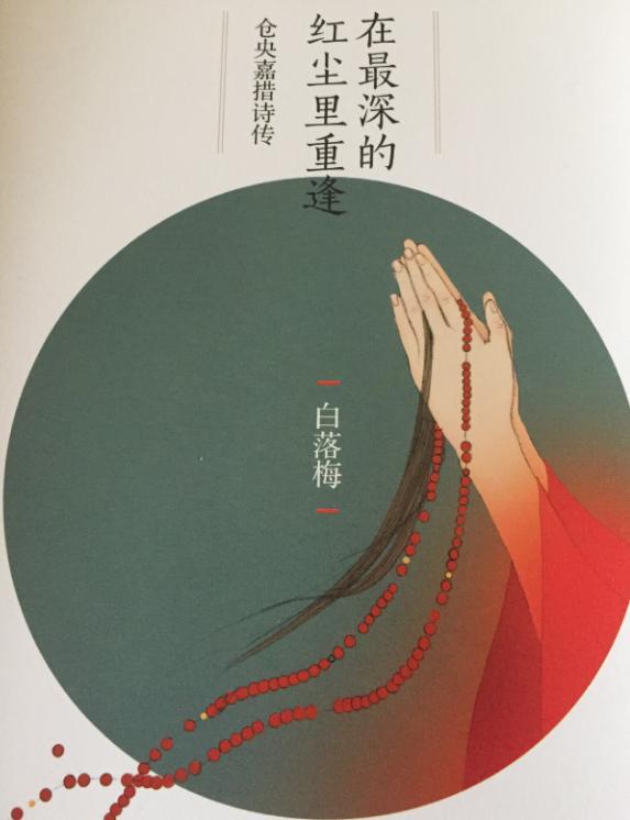 3本关于诗词的书籍,一起重新认识诗词的美|仓央嘉措|纳兰容若|纳兰