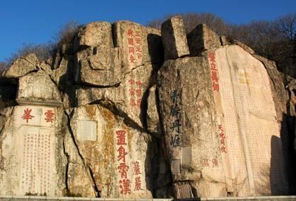 泰山腳下有一塊醉心石刻這兩個字是寶貝刻字的石頭也是寶貝