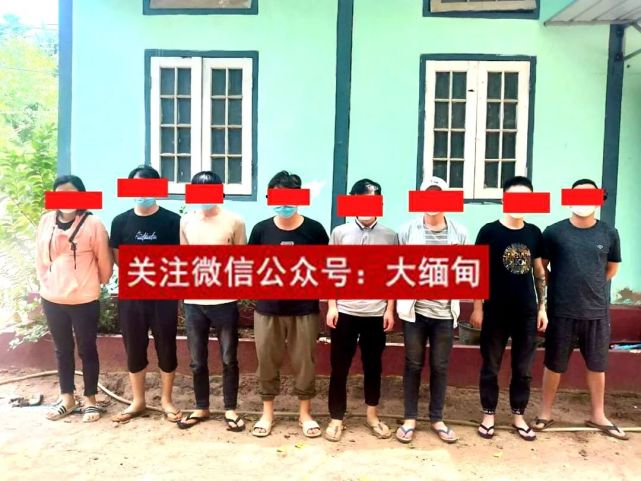 突发8名中国人在缅甸被抓