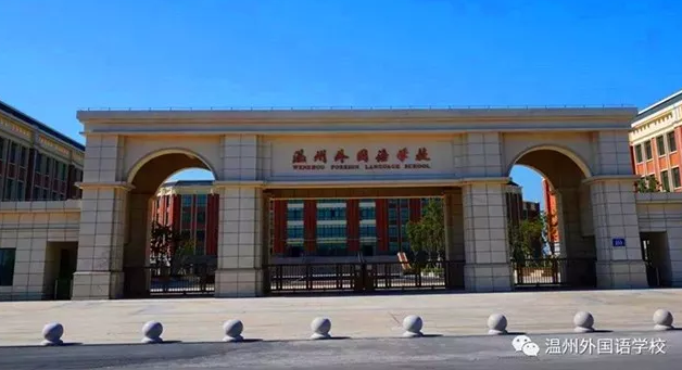 2020温州私立学校学_平阳县2020年义务教育阶段招生图解之九民办学校第