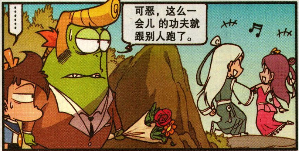 星太奇漫画 夜叉在河边捡到了一个 肚兜 仙女下凡洗澡时遗留的物品 腾讯新闻