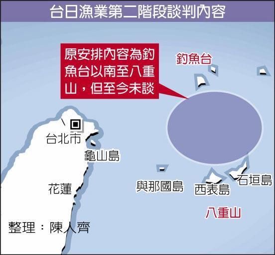 宜兰县议会更名 头城钓鱼台 台湾渔会吁重启台日渔业谈判 腾讯新闻