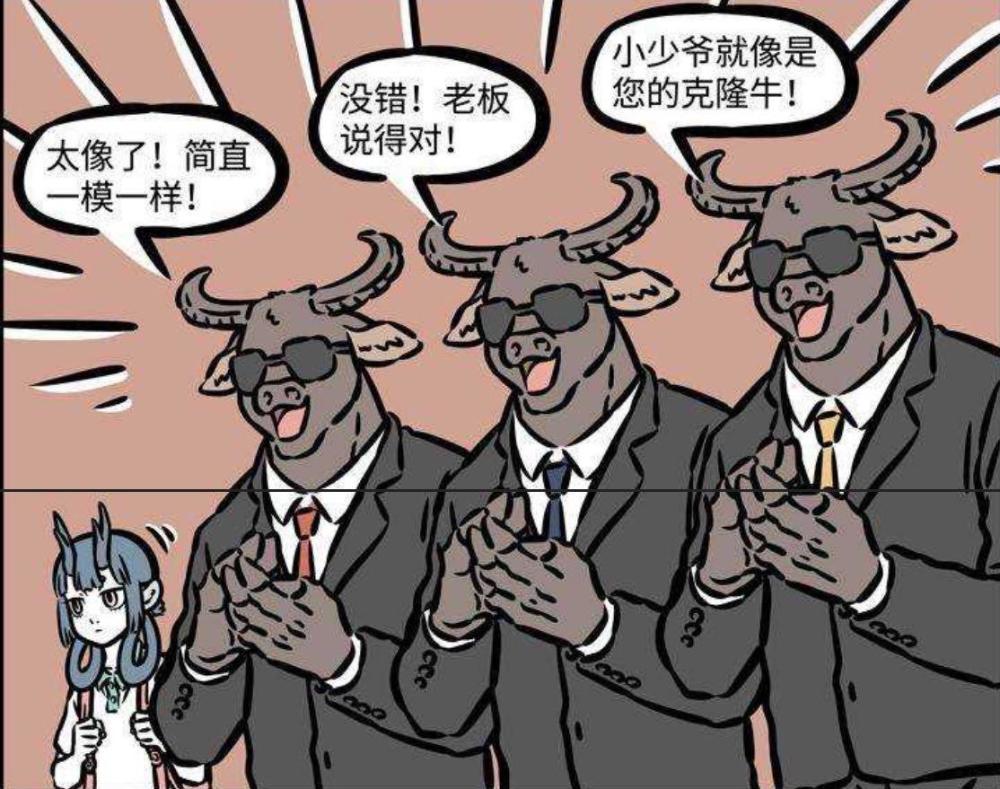 非人哉职场相处之道除了勤勤恳恳还必须知道这两点