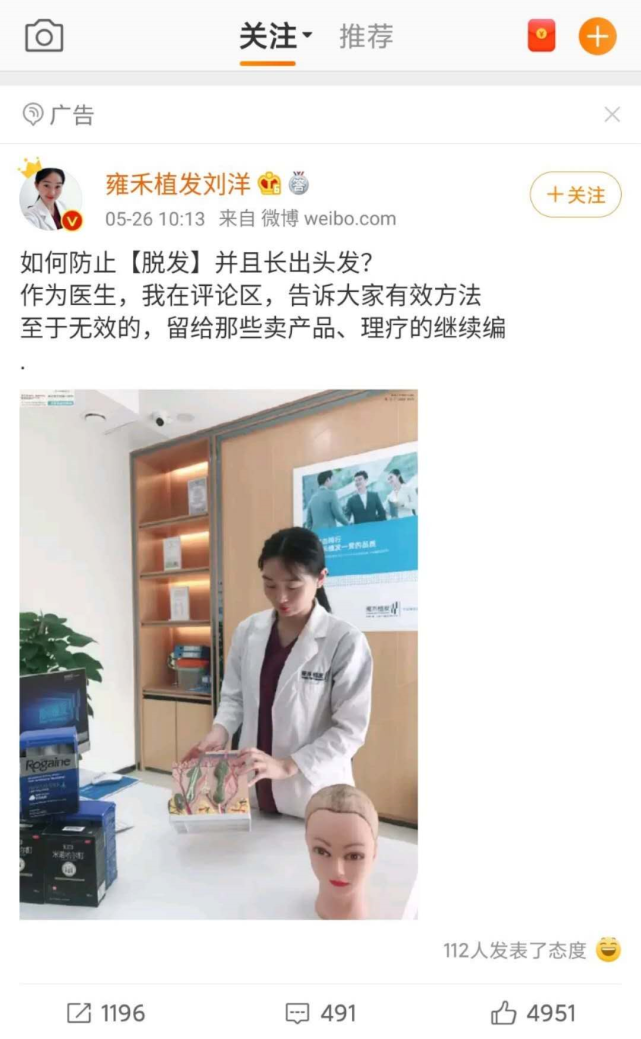 植发刘洋(刘裴华植发医生简介)