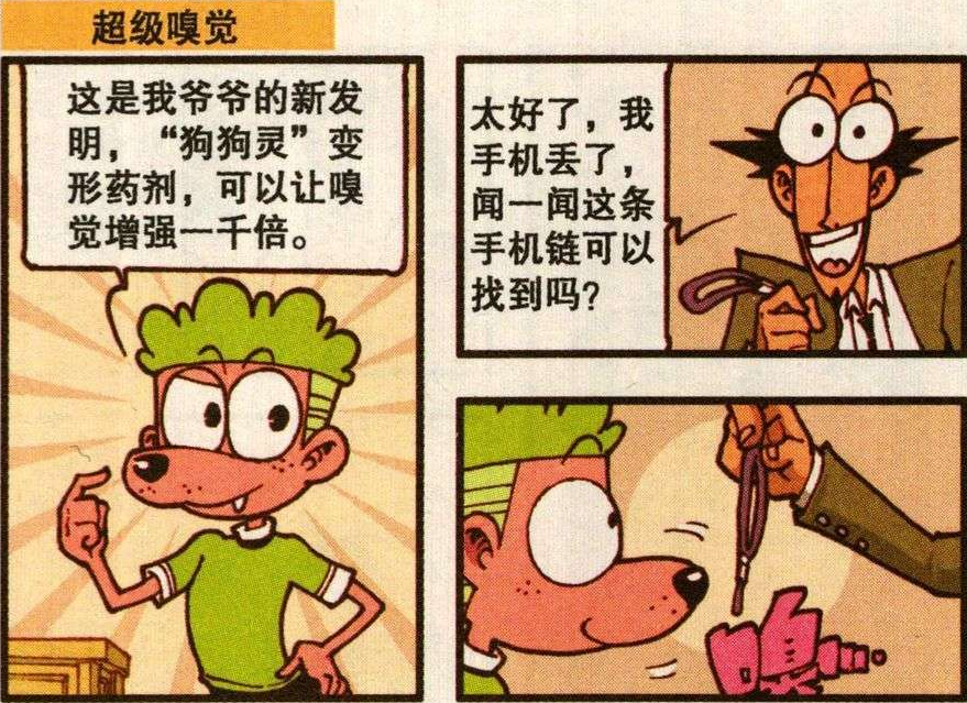 爆笑星太奇奋豆考零分被奋爹赶出家门宠物鳄鱼找来兄弟们帮忙