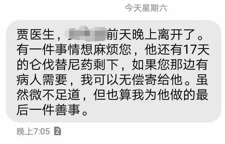 泪目！丈夫患肝癌走了，妻子连发两条短信拜托杭州医生一件事