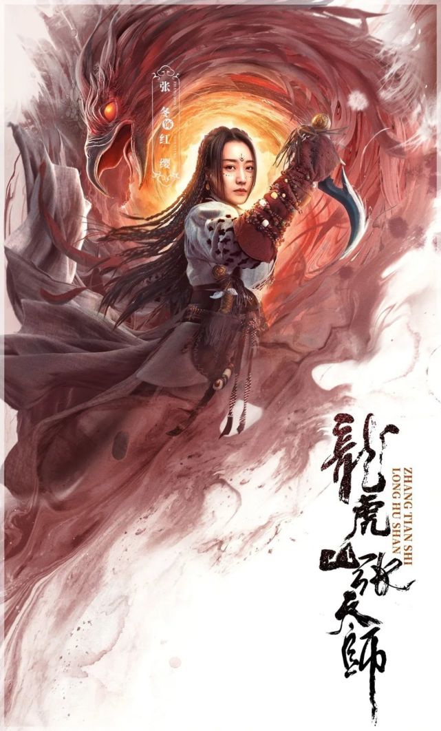 专访龙虎山张天师张冬讲好每一个故事是我对角色的承诺