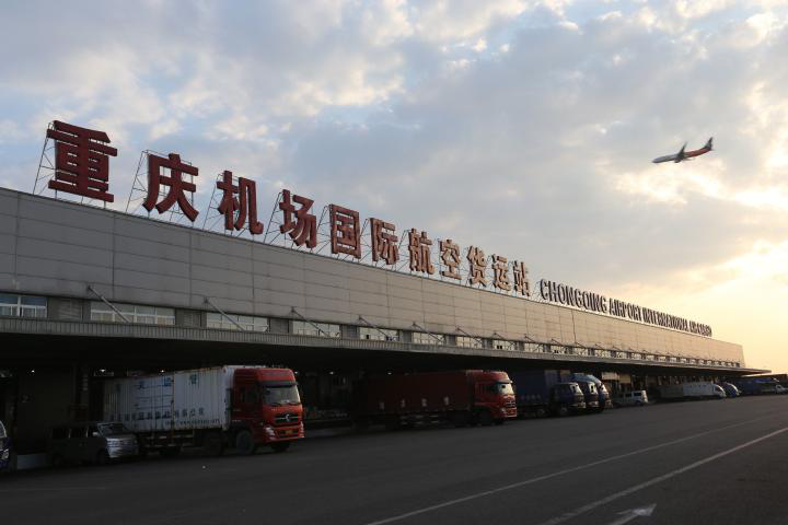 据悉,重庆机场集团前期已针对复工复产物流企业出台减免场地租赁费