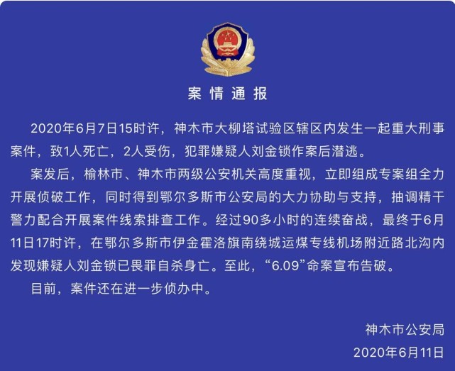 市公安局的大力协助与支持,抽调精干警力配合开展案件线索排查工作