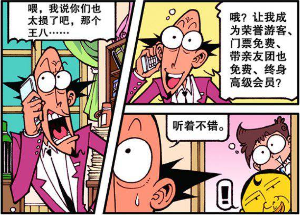 星太奇:太奇奋豆小露香肩"诱惑"古老师,海底世界观光丢人丢到姥姥家!