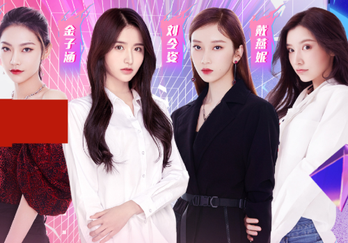 《青你2》的第二只小分队我们都知道,是刘令姿,金子涵等4位组成的172