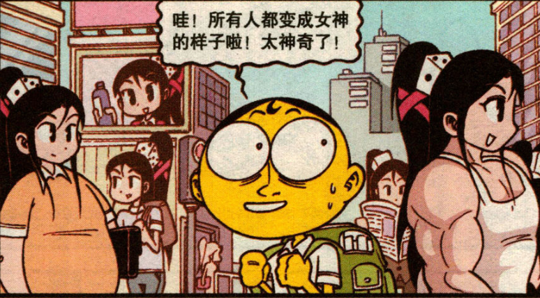星太奇:女神的美貌占据了奋豆的内心,心中有校花就能遍地有校花!