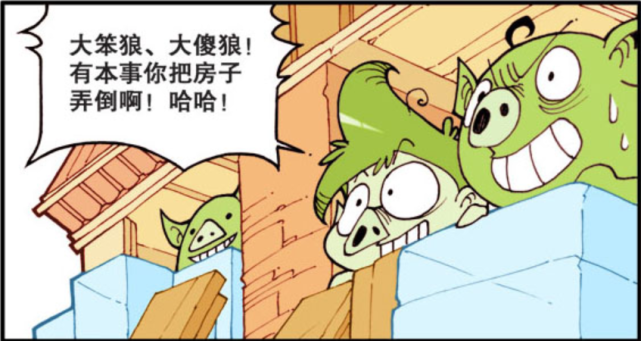 星太奇 奋豆三人组化身 绿皮猪 组合 公然挑衅灰大狼 愤怒小鸟来参战 腾讯网