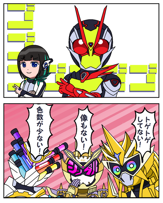 假面骑士平成前辈吐槽零一基础和最终形态,粉丝表示太真实了!