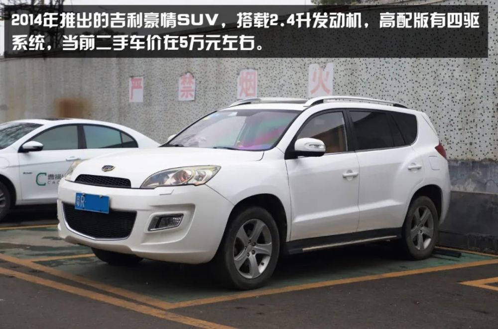 与嘉际(代号vf12)一样源于cv平台,但它并不是吉利的首款中型suv