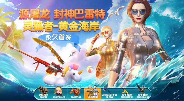 cf:6月13号嘉年华活动开启-灵狐者黄金海岸源屠龙免费送