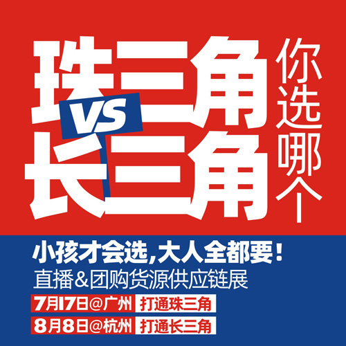 中国新零售博览会7月17日广州 8月8日杭州 腾讯新闻